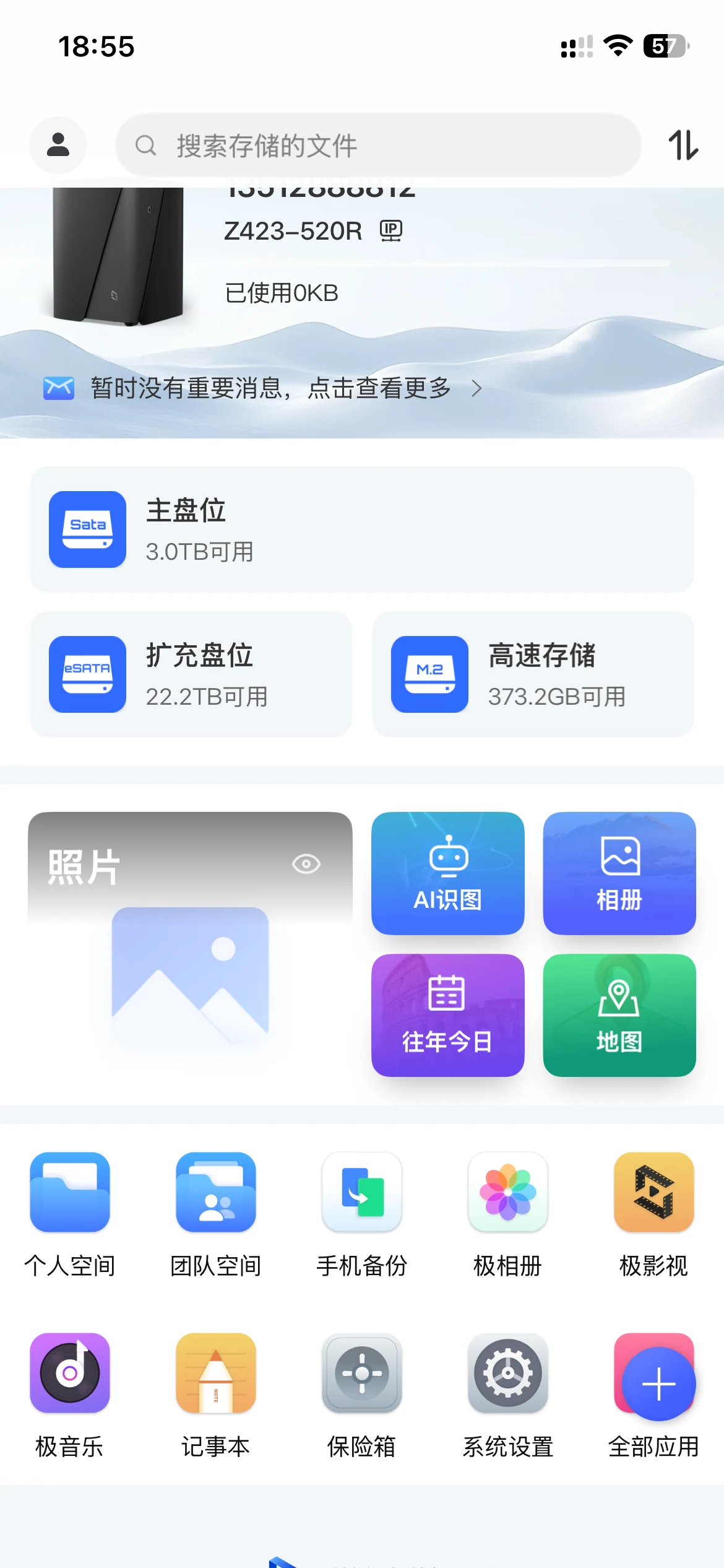 点击极影视