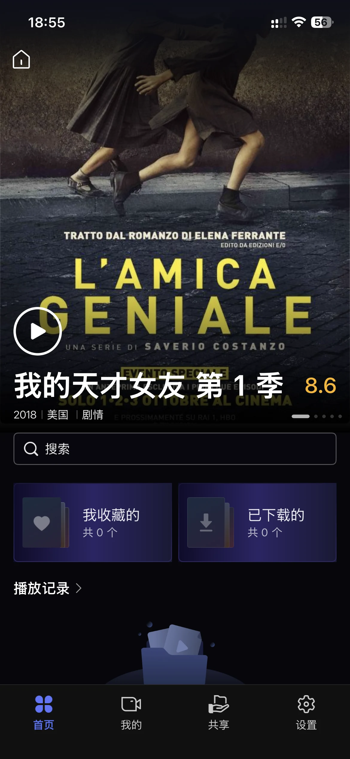 点击共享