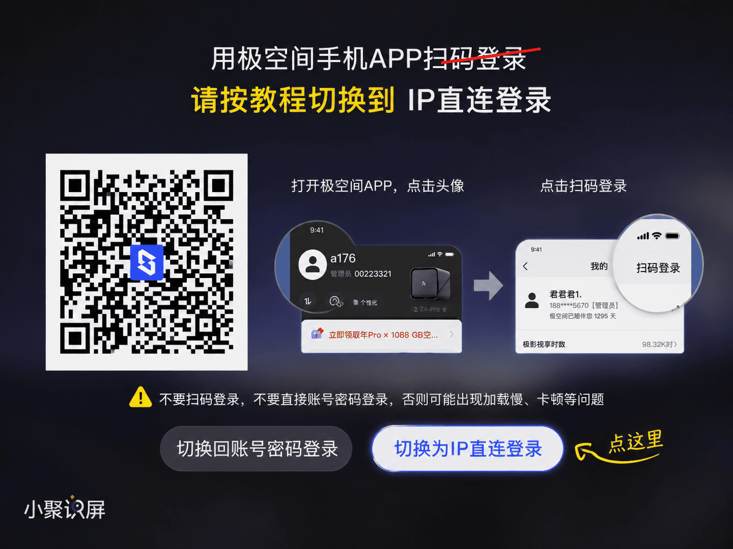 电视不要扫码登录